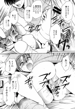 Page 331 of COMIC Momohime 2006-02