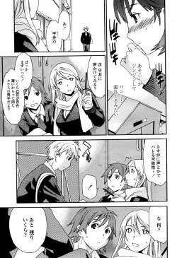 Page 33 of COMIC Momohime 2006-02