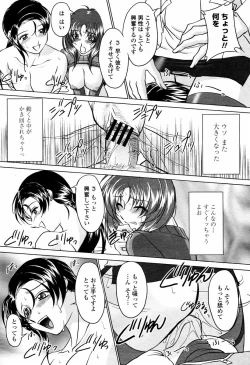 Page 346 of COMIC Momohime 2006-02