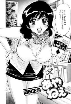 Page 350 of COMIC Momohime 2006-02