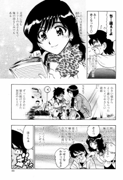 Page 351 of COMIC Momohime 2006-02