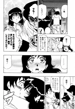 Page 358 of COMIC Momohime 2006-02