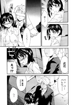 Page 35 of COMIC Momohime 2006-02