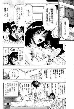 Page 364 of COMIC Momohime 2006-02