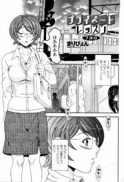 Page 365 of COMIC Momohime 2006-02