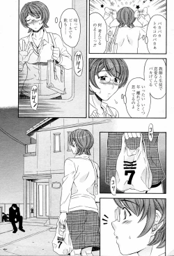 Page 367 of COMIC Momohime 2006-02