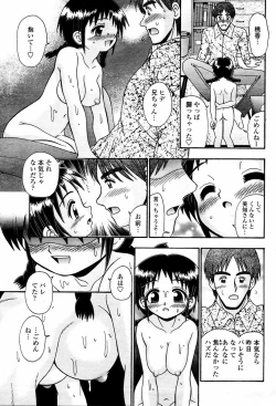 Page 391 of COMIC Momohime 2006-02