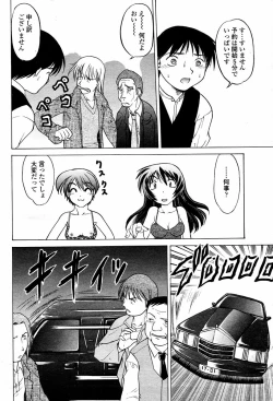 Page 424 of COMIC Momohime 2006-02