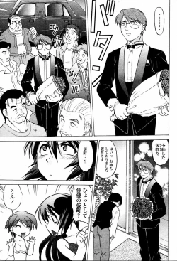 Page 425 of COMIC Momohime 2006-02