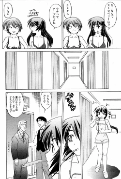 Page 426 of COMIC Momohime 2006-02