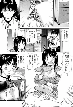Page 459 of COMIC Momohime 2006-02