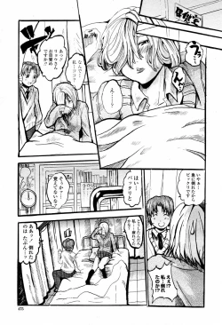 Page 475 of COMIC Momohime 2006-02