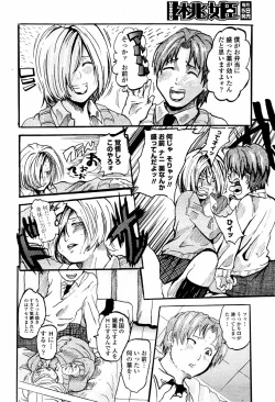 Page 476 of COMIC Momohime 2006-02