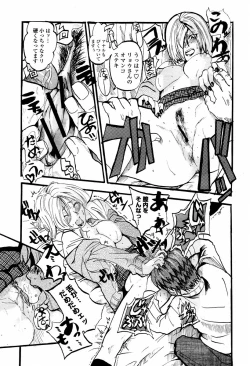 Page 479 of COMIC Momohime 2006-02