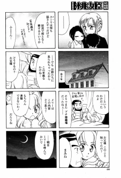 Page 490 of COMIC Momohime 2006-02
