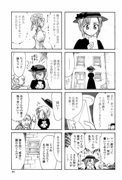 Page 491 of COMIC Momohime 2006-02