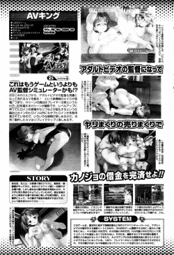 Page 501 of COMIC Momohime 2006-02