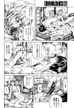 Page 54 of COMIC Momohime 2006-02