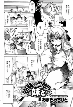 Page 62 of COMIC Momohime 2006-02