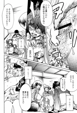 Page 68 of COMIC Momohime 2006-02