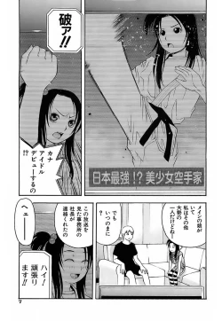 Page 10 of Chibi-Ana