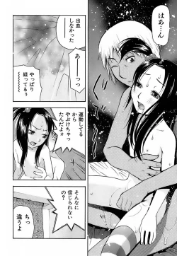 Page 19 of Chibi-Ana