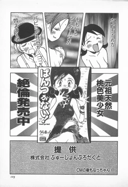 Page 105 of Happy End of the World