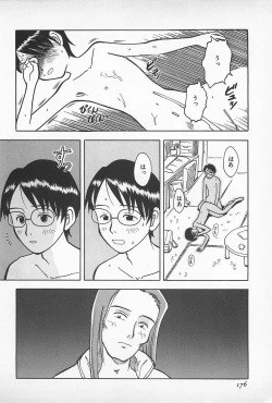 Page 178 of Happy End of the World