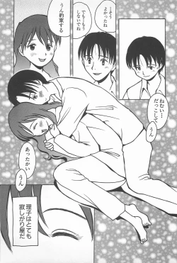 Page 17 of Happy End of the World