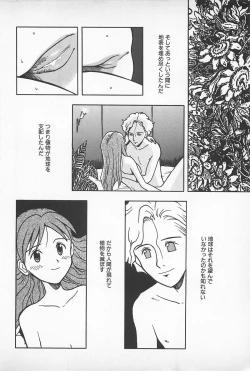 Page 190 of Happy End of the World