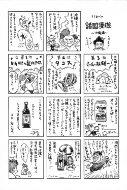 Page 202 of Happy End of the World