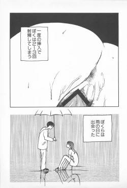 Page 21 of Happy End of the World