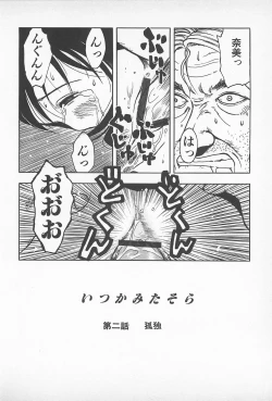 Page 50 of Happy End of the World