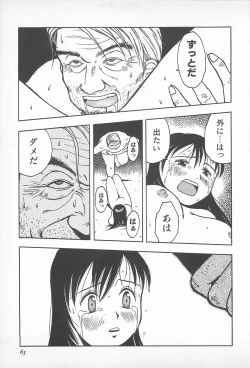 Page 65 of Happy End of the World