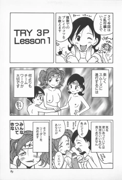 Page 91 of Happy End of the World