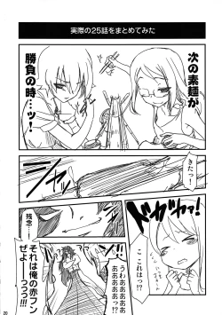 Page 18 of Itsuki Ukiuki Natsu Gashuku wa Konna Hanashi ni Chigainai to iu Hon