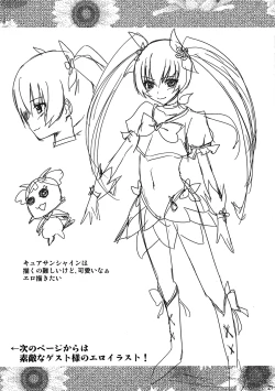 Page 19 of Itsuki Ukiuki Natsu Gashuku wa Konna Hanashi ni Chigainai to iu Hon