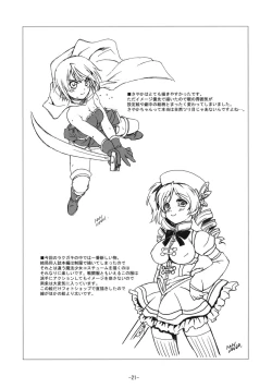 Page 23 of Kyoukoso Mami-san no Pansuto Yaburitai + Paper