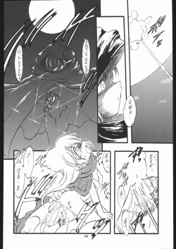 Page 105 of Lolikko LOVE 13