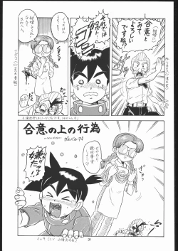 Page 30 of Lolikko LOVE 13