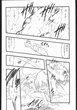 Page 79 of Lolikko LOVE 13