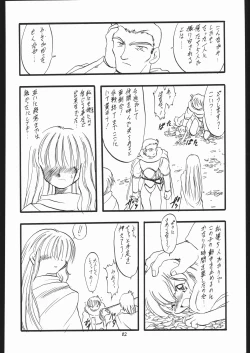 Page 81 of Lolikko LOVE 13