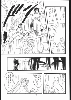 Page 82 of Lolikko LOVE 13