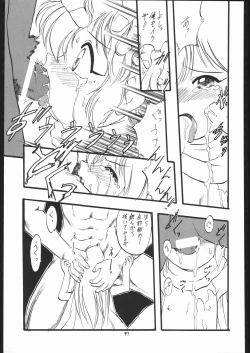 Page 96 of Lolikko LOVE 13