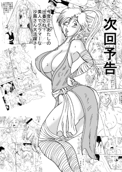 Page 40 of Oujo Gensoukai Jusei