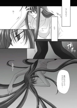 Page 10 of Ayoru Joshou