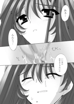 Page 25 of Ayoru Joshou