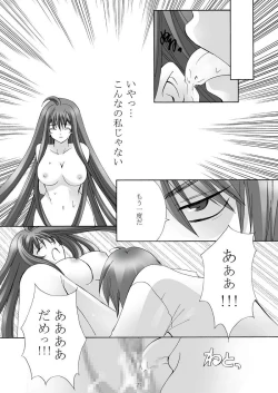 Page 26 of Ayoru Joshou