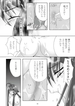 Page 33 of Ayoru Joshou