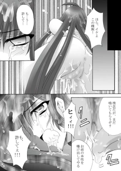 Page 34 of Ayoru Joshou